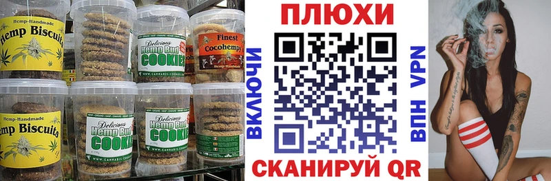 где продают наркотики  Слюдянка  Canna-Cookies конопля 