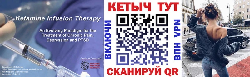 Кетамин ketamine  сайты даркнета состав  Слюдянка 