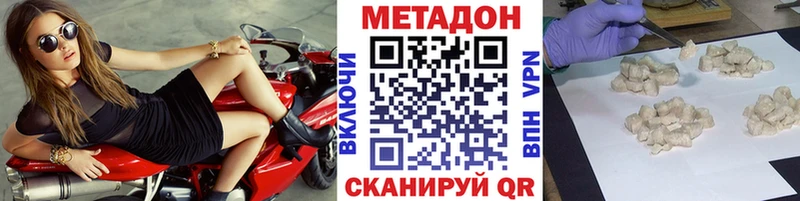 МЕТАДОН белоснежный  как найти   Слюдянка 